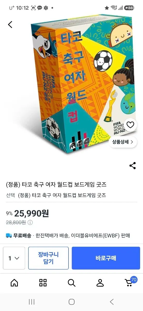 보드게임 12종 새상품