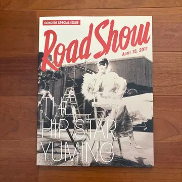 마츠토야 유미 Road Show 2011년 4월 15일호