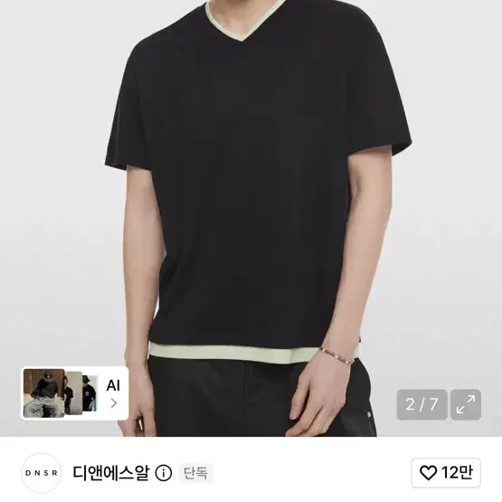 디엔에스알 레이어드 브이넥 하프 티셔츠 XL