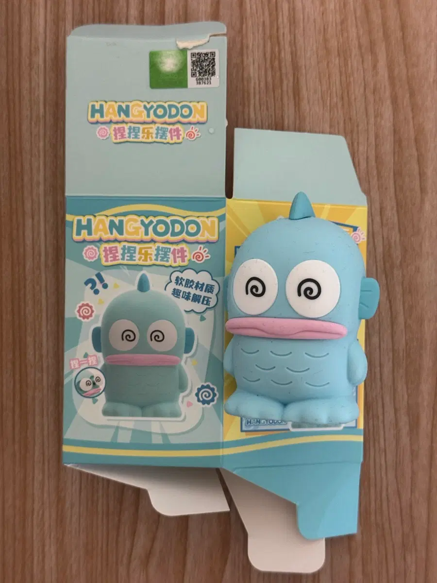 산리오 한교동 말랑이