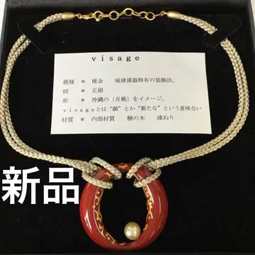 visage 류큐 칠기 목걸이 녹나무 순수 실크 시이킨