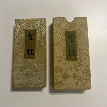 생장의 집 감로의 법우 천사의 말 다니구치 마사하루 성경 케이스 포함