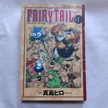 [ 초판 ] FAIRY TAIL 1권 마시마 히로 코단샤 페어리 테일
