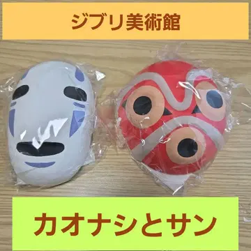 지브리 미술관 가오나시 & 산 가면 2세트