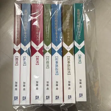 카토 세미나르 기초 응용 완성 텍스트 2026 7과목 세트 새상품