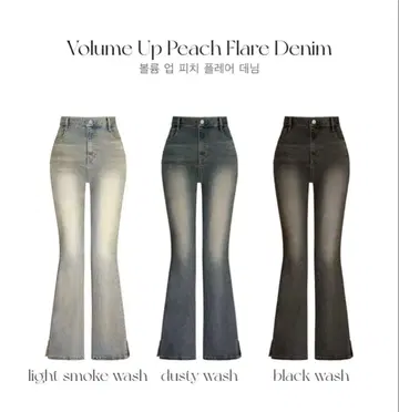 QUNG 볼륨UP 피치 플레어 denim