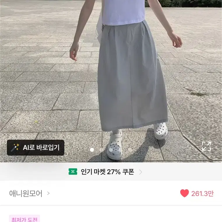 애니원모어 타르 연그레이 나일론 롱 스커트