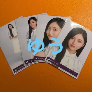 이노우에 나기사 노기자카46 42nd 시비니 오요바즈 봉입 생사진 4종 컴프