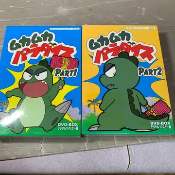 무카무카 파라다이스 PART 1.2 DVD