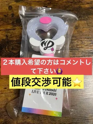 나니와단시 LIVE TOUR 2026 ND5 응원봉