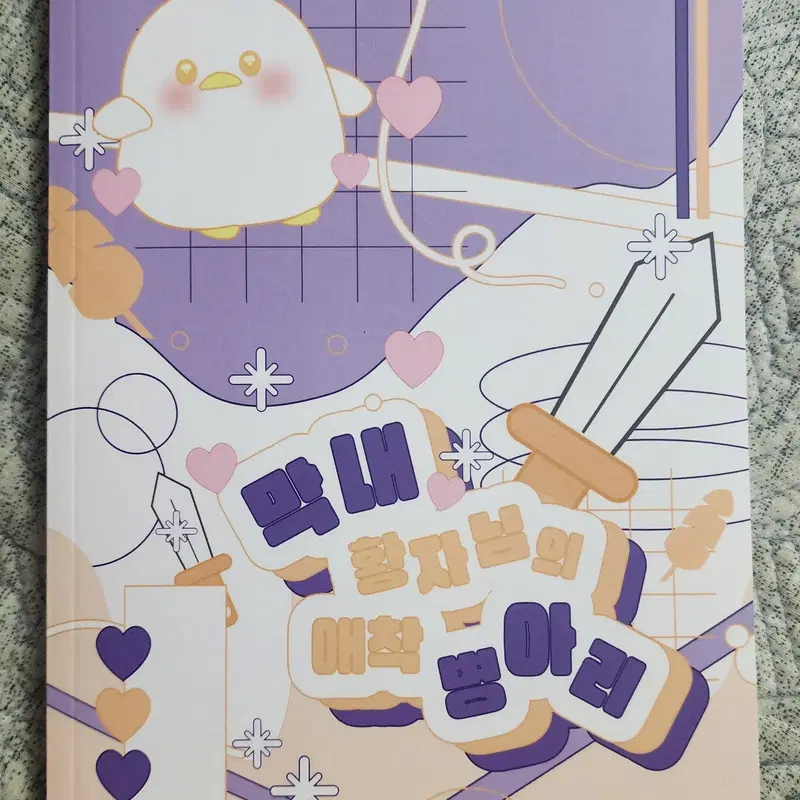블랙배저 회지 키힐 앤솔로지