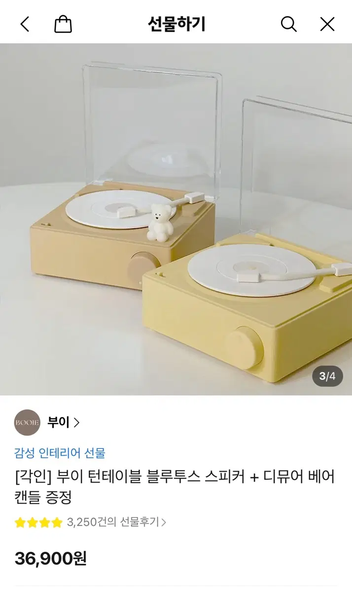 부이 블루투스 스피커+루오딘 CD 플레이어 일괄판매