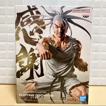 HUNTER x HUNTER HUNTING ARCHIVES 네테로 피규어