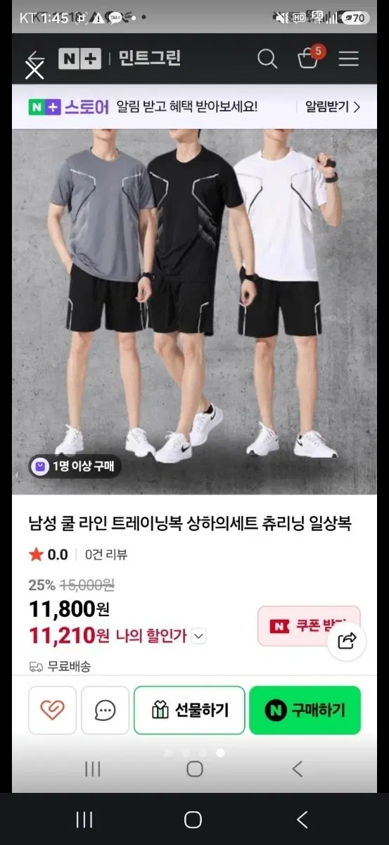 남성 쿨 라인 트레이닝복 상하의 세트 10벌 (2XL)