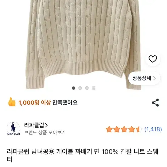 라파클럽 니트 M