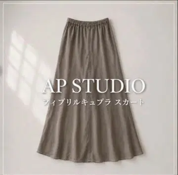 AP STUDIO 피브릴 큐프라 스커트 카키
