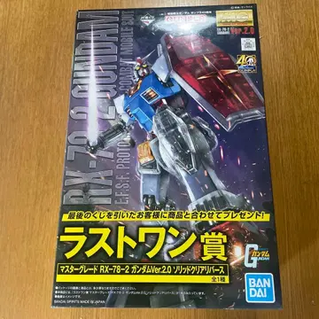 MG RX-78-2 건담 Ver.2.0 라스트 원상 제일복권