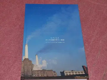힙노시스 락 명반 디자인 비화 LZP 핑크 플로이드 폴