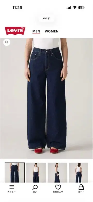 Levi's 와이드 레그 데님 팬츠