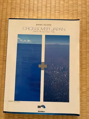 밴드 스코어 CROSSOVER JAPAN 재패니즈 퓨전