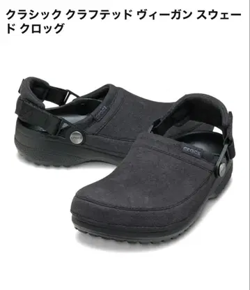 Crocs 클래식 크래프티드 비건 스웨이드 크로그 M 사이즈