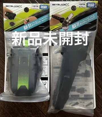 베이블레이드X BX-51 스트링 런처 & BX-11 런처 그립