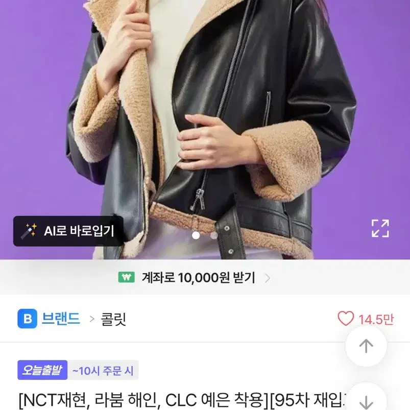 콜릿 무스탕