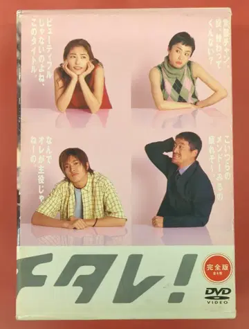 일본 국내 드라마 DVD 카바치타레 완전판 DVD-BOX