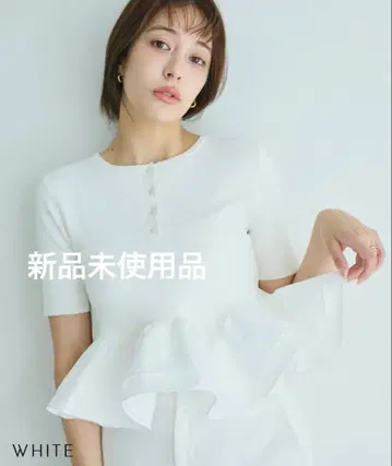 [ 미사용 새상품 ] 반팔 티어드 니트 화이트 베이스먼트 온라인