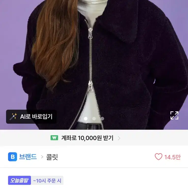 콜릿 퍼 무스탕