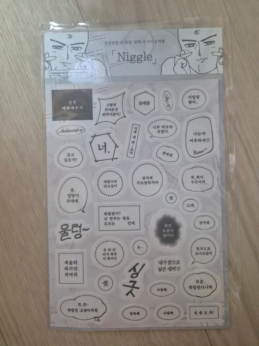 무드보드 스튜디오 스티커