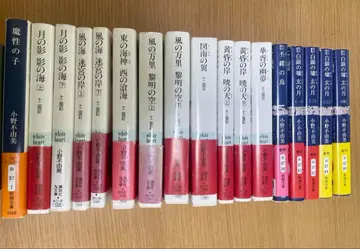 십이국기 시리즈 전권 소설 문고본