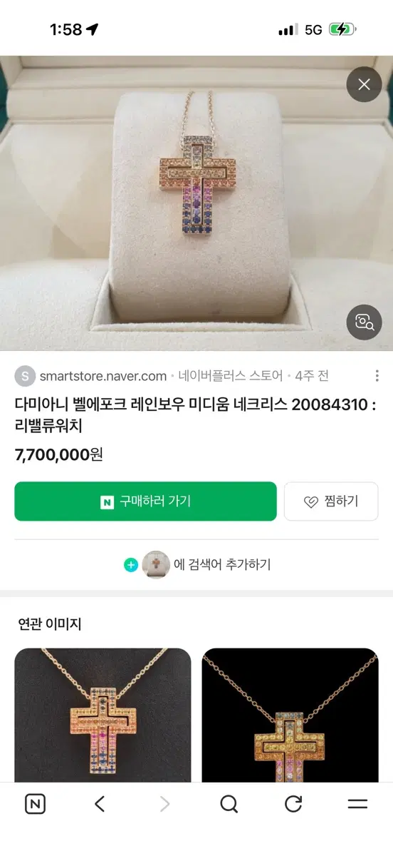 다미아니 레인보우 미듐