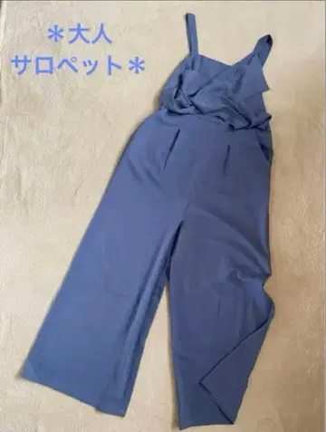 성인 살로펫 블루 와이드 팬츠