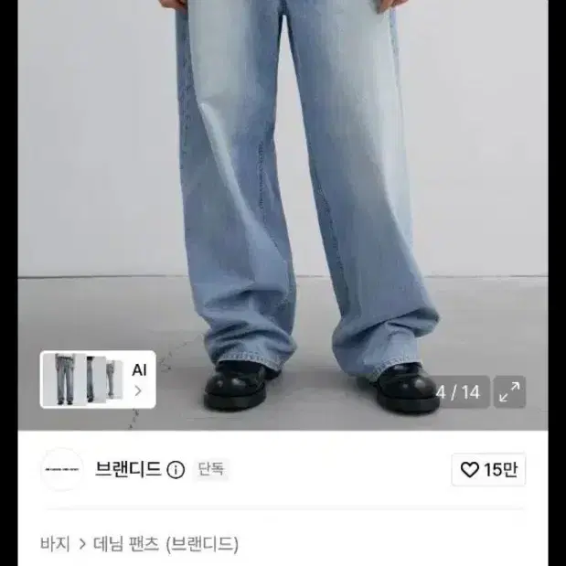 브랜디드 1709 올드 블리치 진 맥스 와이드 스트레이트 (30)