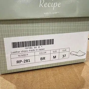 레시피 샌들 브라운 RP-281 M 23.5cm