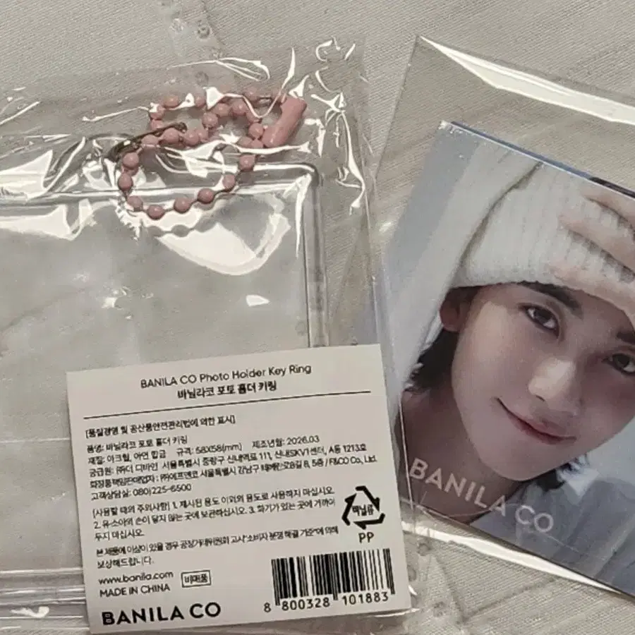 미개봉 바닐라코 정한 포토키링