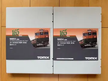 TOMIX 98853 98854 JR 165계 급행 전차(도카이) 기본 증결 세트