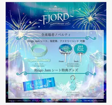 Mrs. GREEN APPLE FJORD 잼 시트 한정판 혜택
