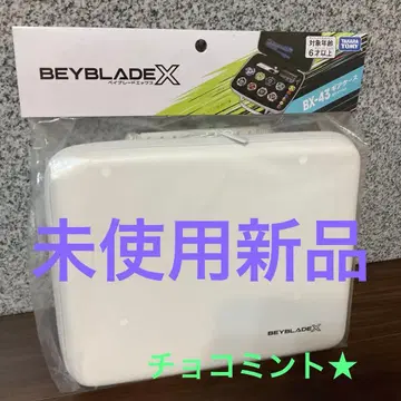 BEYBLADE X BX-43 기어 케이스 화이트 미사용 새상품