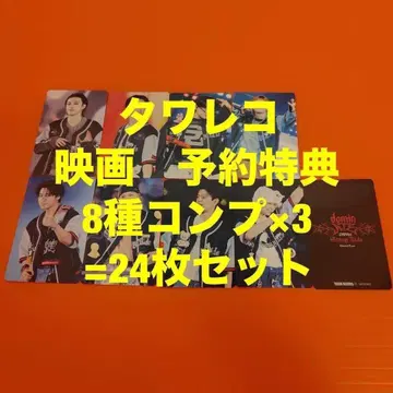 Stray Kids dominATE 영화 타워 레코드 예약 트레이딩 카드 8종 컴프 x 3