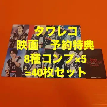 Stray Kids dominATE 영화 타워 레코드 예약 트레이딩 카드 8종 컴프 x 5