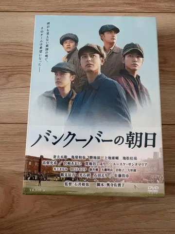 밴쿠버의 아사히 DVD-BOX 츠마부키 사토시 카메나시 카즈야 새상품, 미개봉