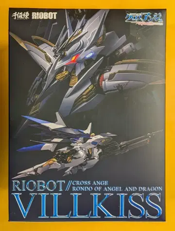 센티넬 RIOBOT 빌키스