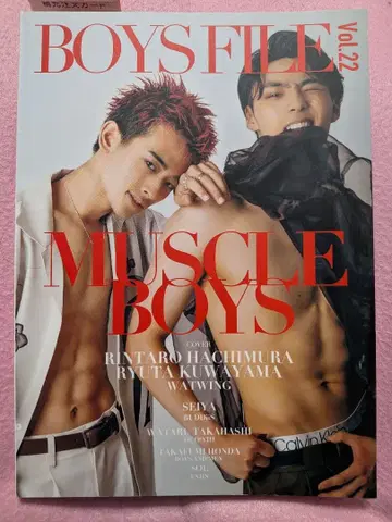BOYS FILE Vol.22 바이프로테아 스즈키 히로키 친필 사인