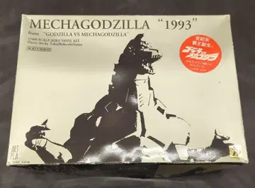 카이요도 1/400 스케일 소프트 비닐 키트 메카고질라 1993