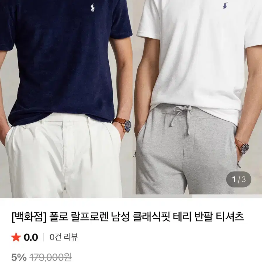 폴로 랄프로렌 테리 네이비 반팔