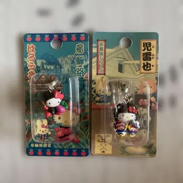 헬로키티 지역 한정 키링 2종 세트 히다지 가부키