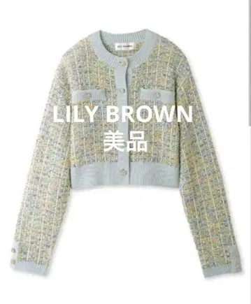 LILY BROWN 새상품급 스카이블루 옐로우 컬러 트위드 니트 가디건 인기