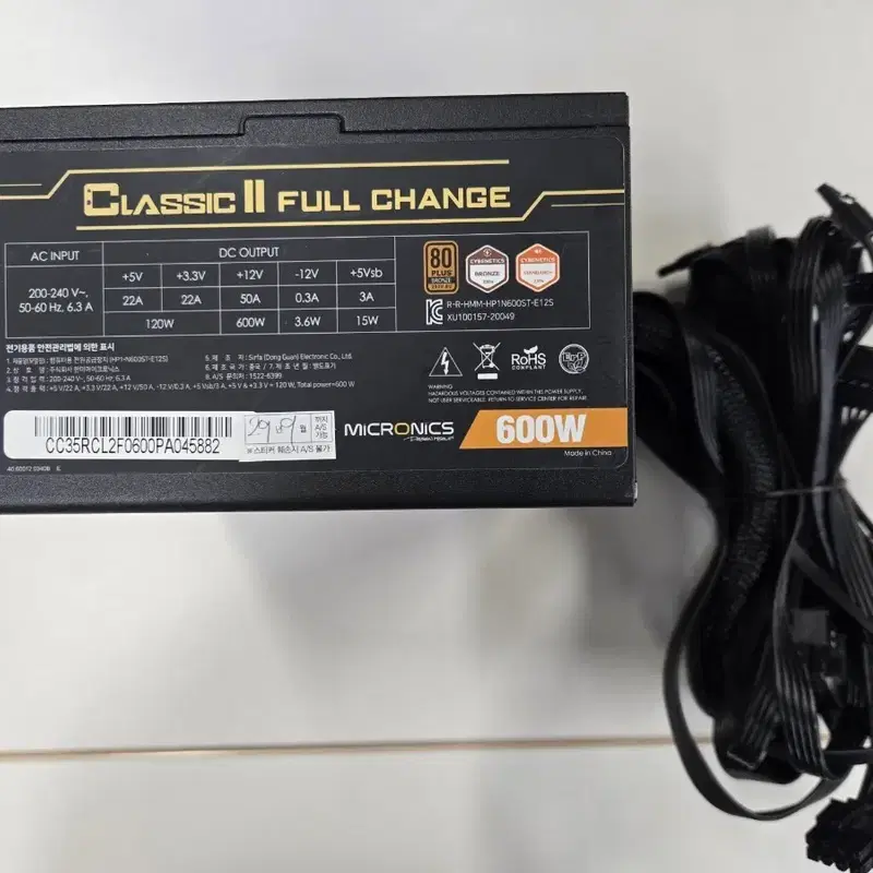 마이크로닉스 클래식 2 풀체인지 600W 파워 서플라이